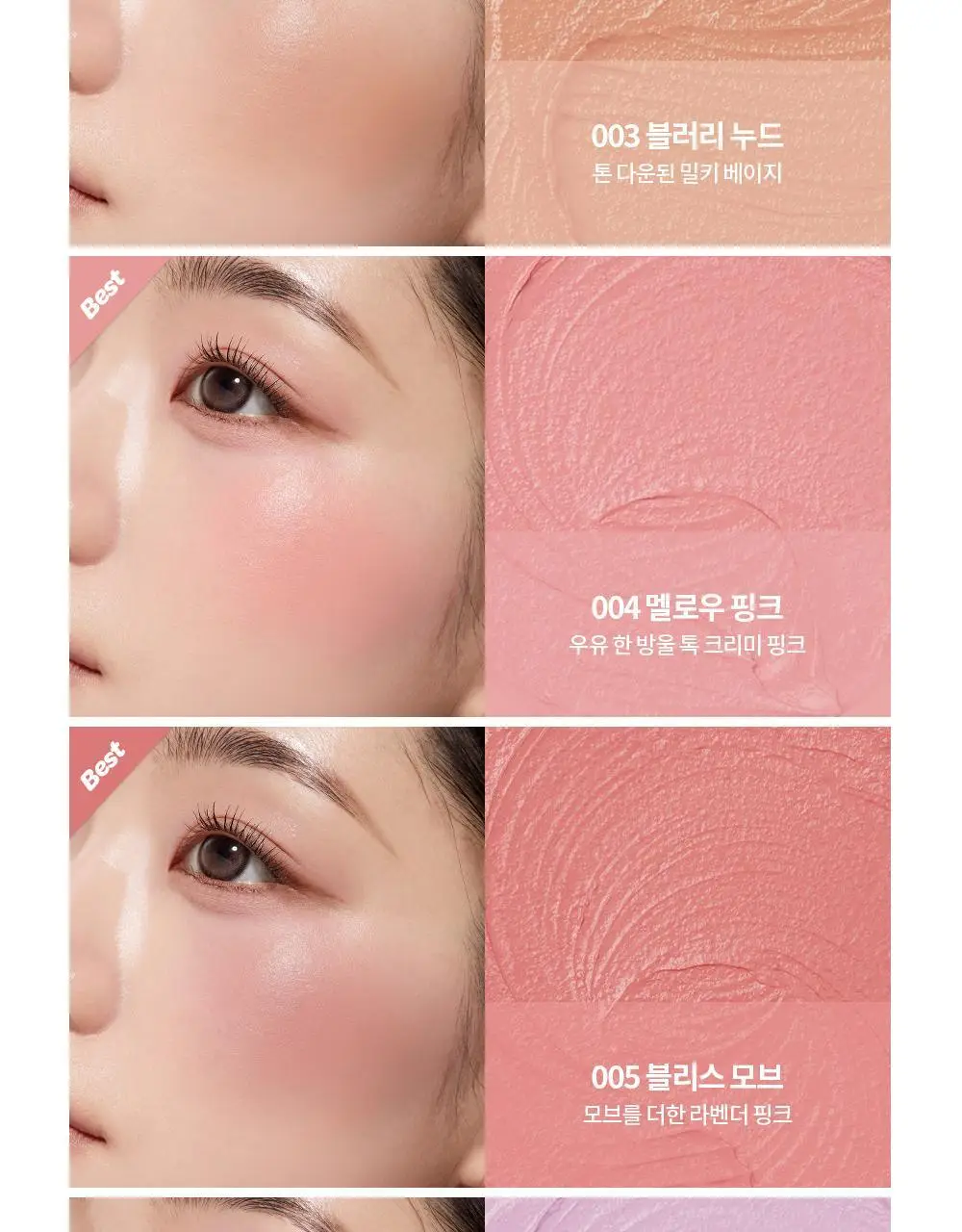 [쉐딩/하이라이터/블러셔] 아임미미 멀티스틱(웜/쿨/뉴트럴 음영) (미니 하이라이터 기획/단품) 상세페이지 36